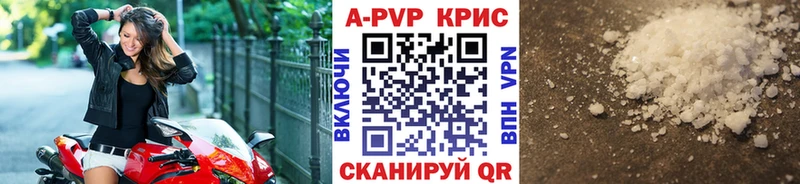 Альфа ПВП кристаллы  купить   Кяхта 