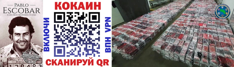 Кокаин VHQ  магазин  наркотиков  Кяхта 