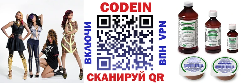 Кодеиновый сироп Lean Purple Drank  наркота  Кяхта 