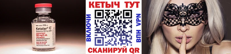 Кетамин ketamine  Кяхта 